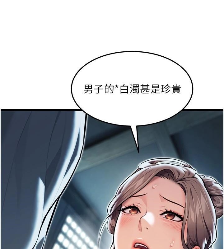 命运:贞洁慾女 第24話-再探極品簫技女 韩漫图片67