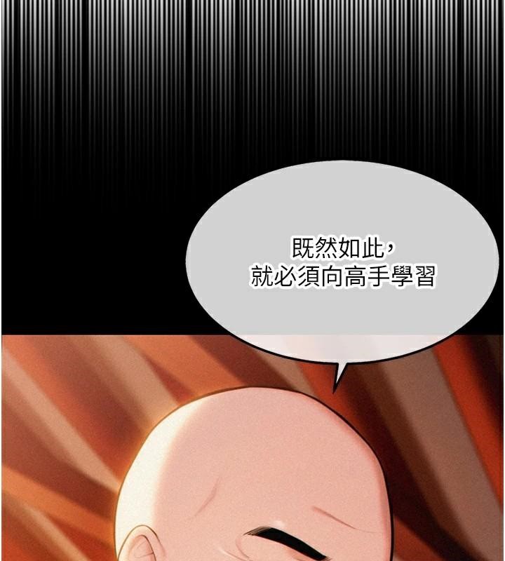 命运:贞洁慾女 第24話-再探極品簫技女 韩漫图片157