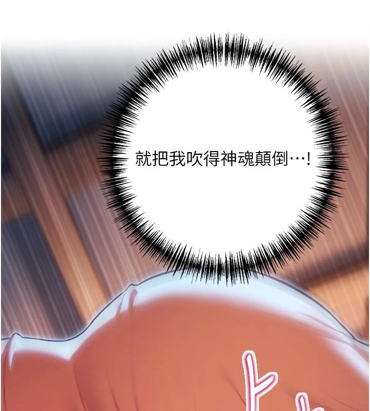 命运:贞洁慾女 第24話-再探極品簫技女 韩漫图片37