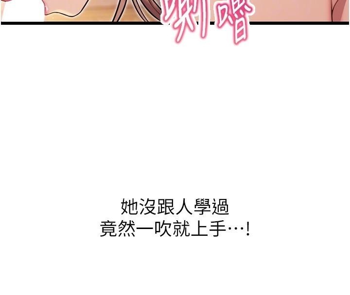 命运:贞洁慾女 第24話-再探極品簫技女 韩漫图片21