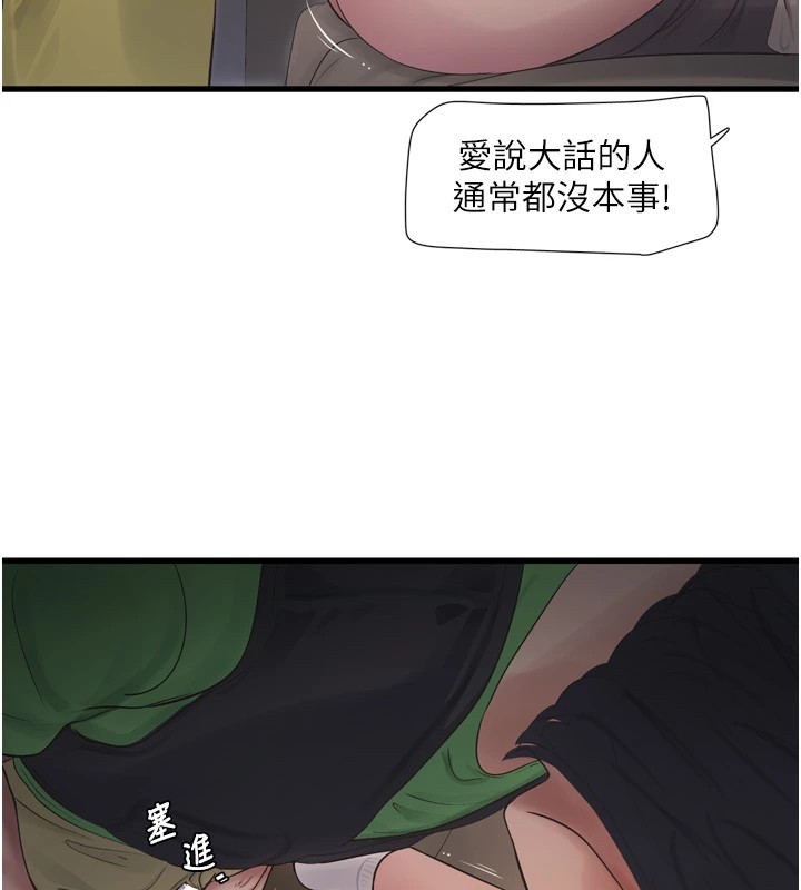 水电工日誌 第76話-幫我吹好嗎? 韩漫图片7