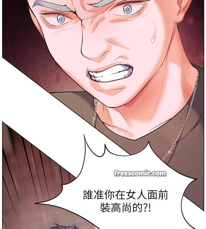 老师的亲密指导 第33話-對前女友歸覽趴火!! 韩漫图片135