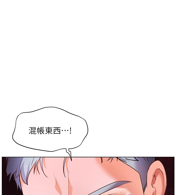 老师的亲密指导 第33話-對前女友歸覽趴火!! 韩漫图片134