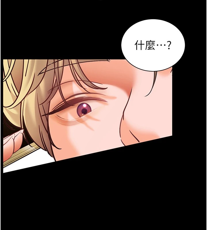 老师的亲密指导 第33話-對前女友歸覽趴火!! 韩漫图片10