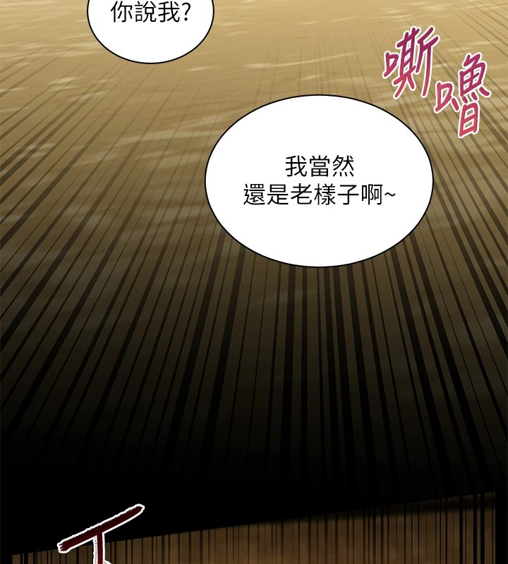 老师的亲密指导 第33話-對前女友歸覽趴火!! 韩漫图片5