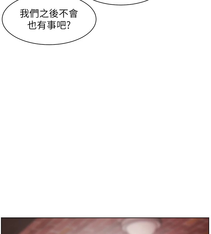 老师的亲密指导 第33話-對前女友歸覽趴火!! 韩漫图片177