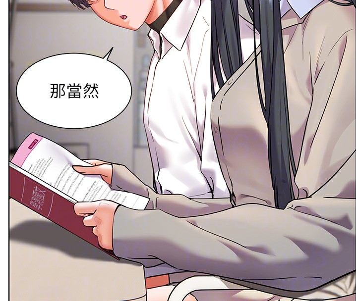 老师的亲密指导 第33話-對前女友歸覽趴火!! 韩漫图片39