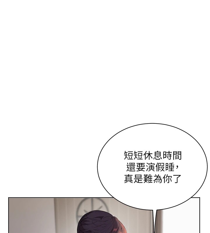 老师的亲密指导 第33話-對前女友歸覽趴火!! 韩漫图片33
