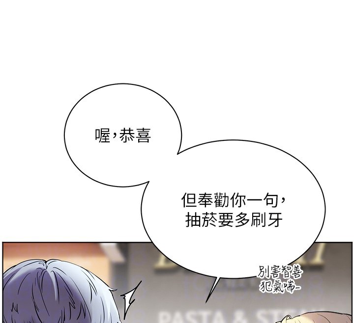 老师的亲密指导 第33話-對前女友歸覽趴火!! 韩漫图片132
