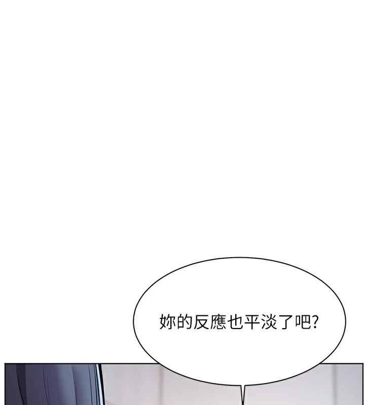 老师的亲密指导 第33話-對前女友歸覽趴火!! 韩漫图片69