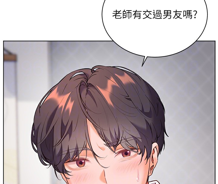老师的亲密指导 第33話-對前女友歸覽趴火!! 韩漫图片84