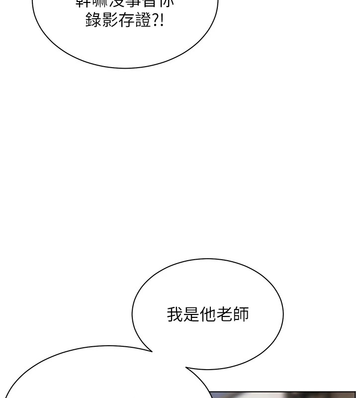 老师的亲密指导 第33話-對前女友歸覽趴火!! 韩漫图片151