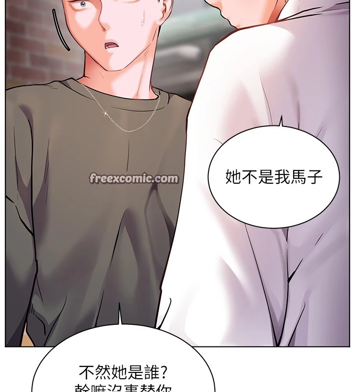 老师的亲密指导 第33話-對前女友歸覽趴火!! 韩漫图片150