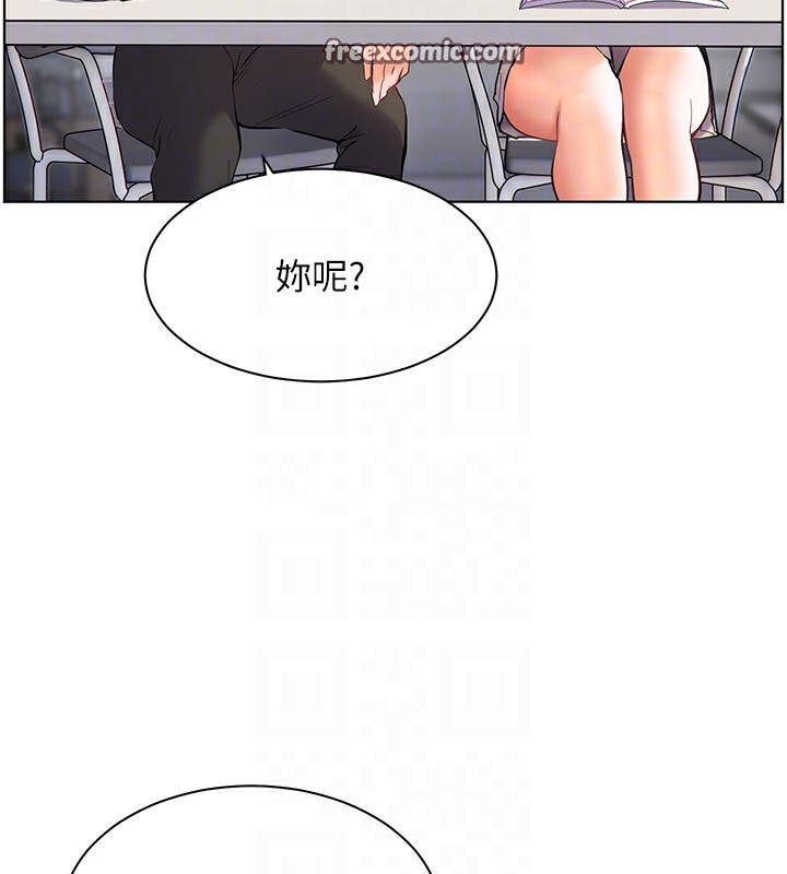 老师的亲密指导 第33話-對前女友歸覽趴火!! 韩漫图片90