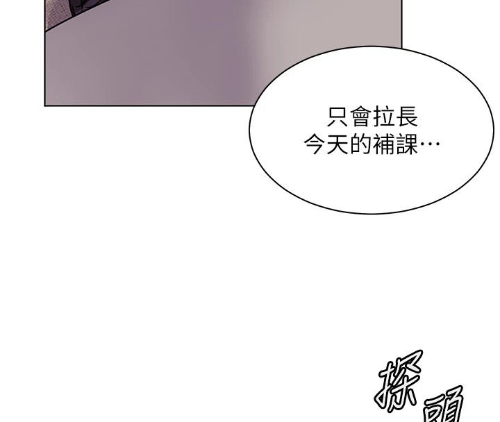 老师的亲密指导 第33話-對前女友歸覽趴火!! 韩漫图片31