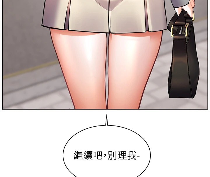 老师的亲密指导 第33話-對前女友歸覽趴火!! 韩漫图片148