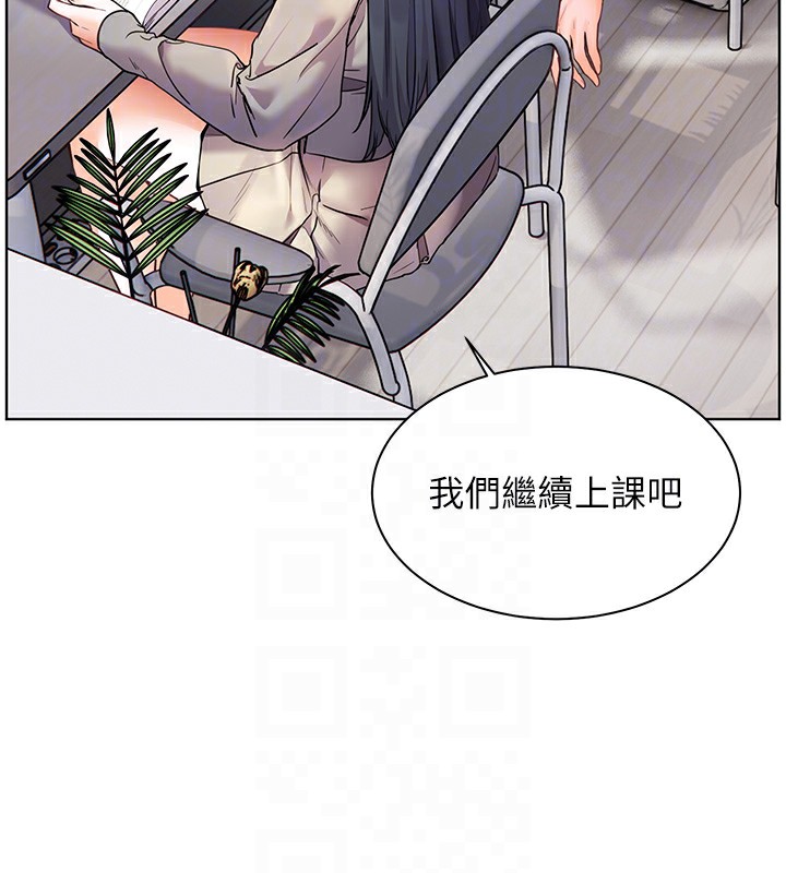 老师的亲密指导 第33話-對前女友歸覽趴火!! 韩漫图片66