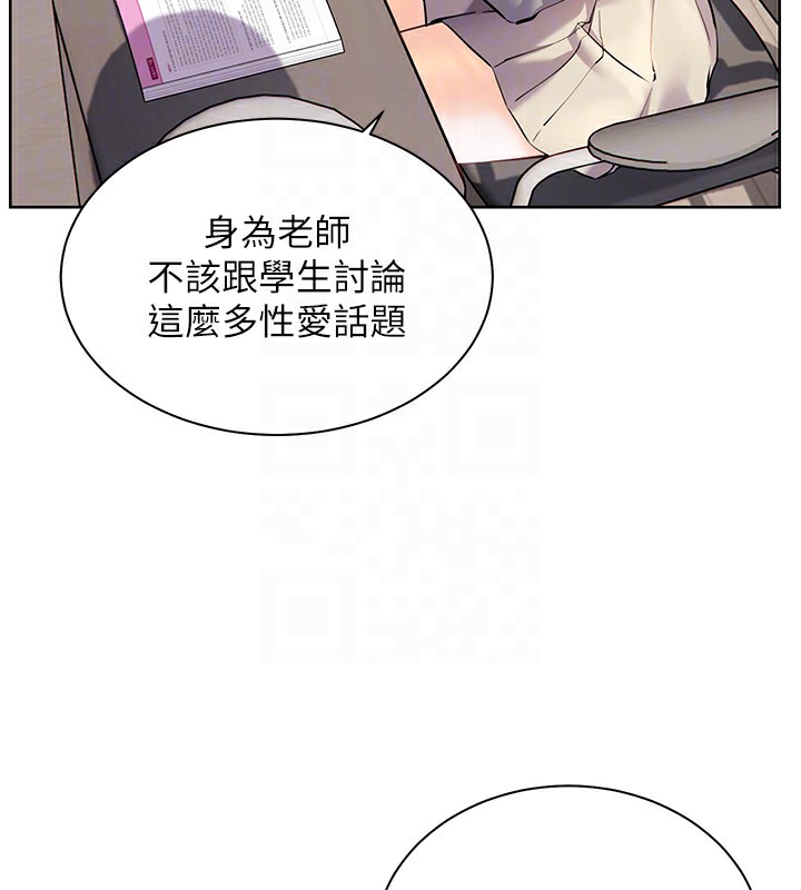 老师的亲密指导 第33話-對前女友歸覽趴火!! 韩漫图片83