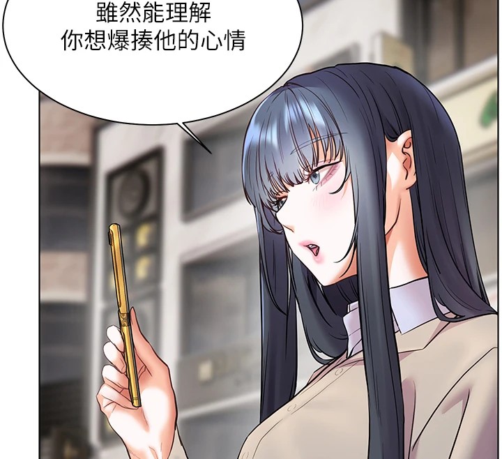 老师的亲密指导 第33話-對前女友歸覽趴火!! 韩漫图片152