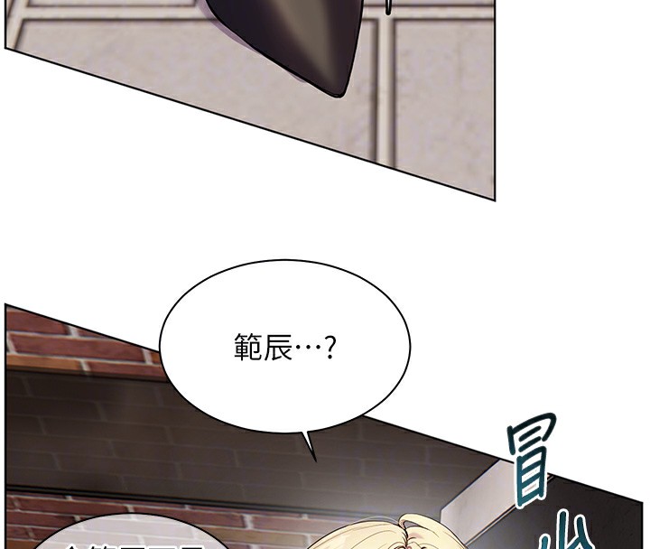 老师的亲密指导 第33話-對前女友歸覽趴火!! 韩漫图片124