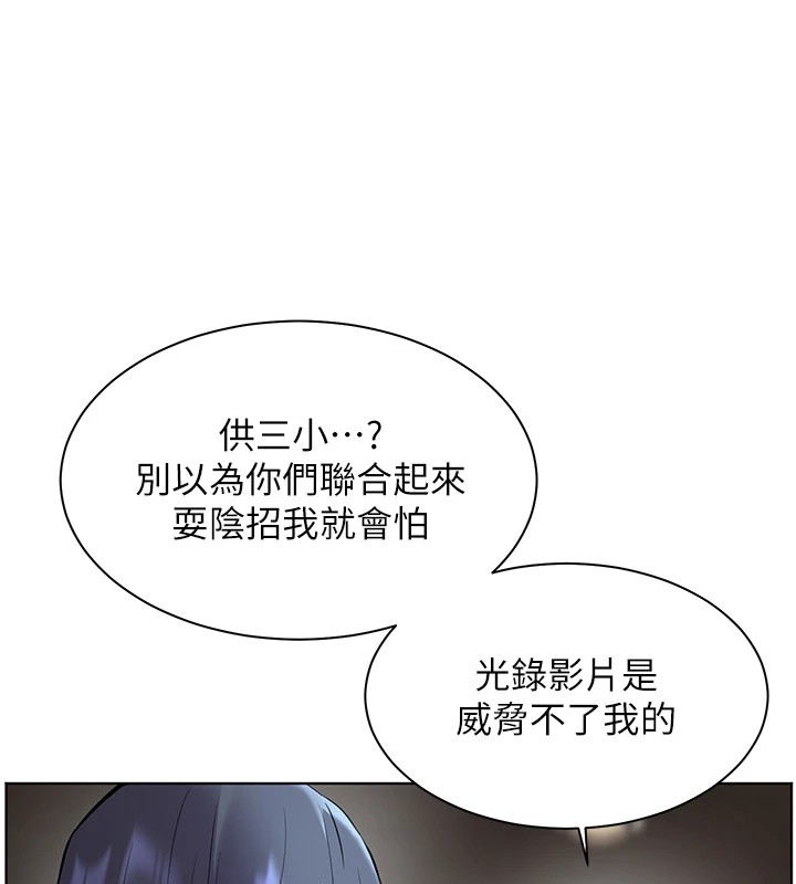 老师的亲密指导 第33話-對前女友歸覽趴火!! 韩漫图片154
