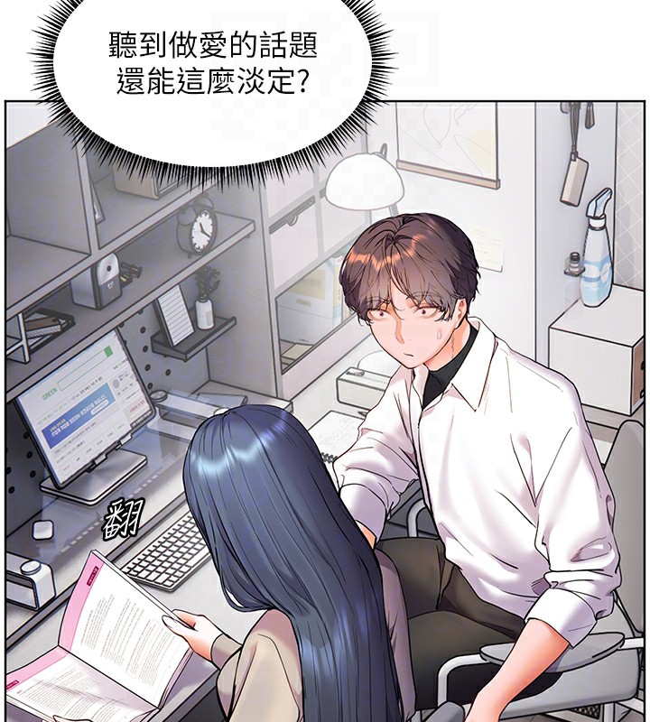 老师的亲密指导 第33話-對前女友歸覽趴火!! 韩漫图片65