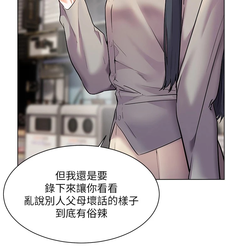 老师的亲密指导 第33話-對前女友歸覽趴火!! 韩漫图片153