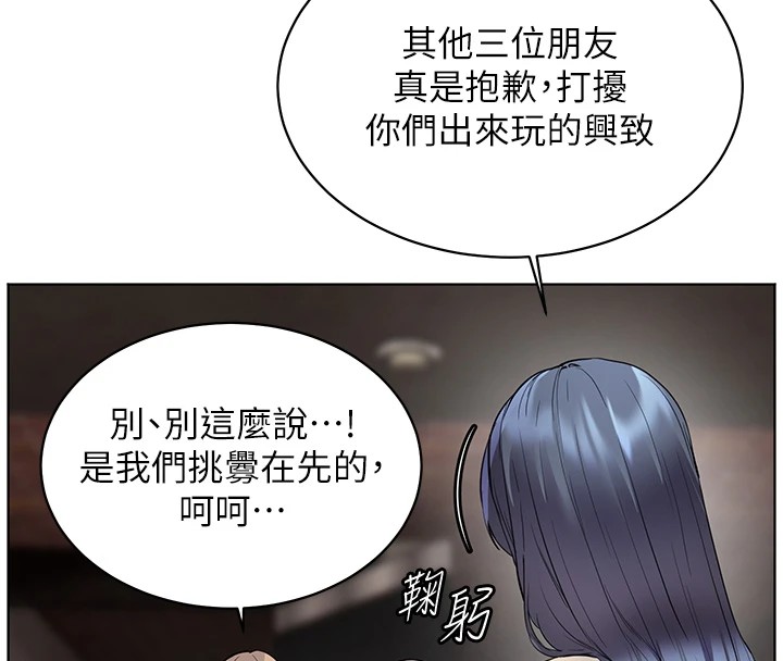老师的亲密指导 第33話-對前女友歸覽趴火!! 韩漫图片168