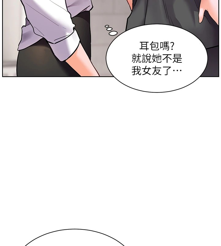 老师的亲密指导 第33話-對前女友歸覽趴火!! 韩漫图片163