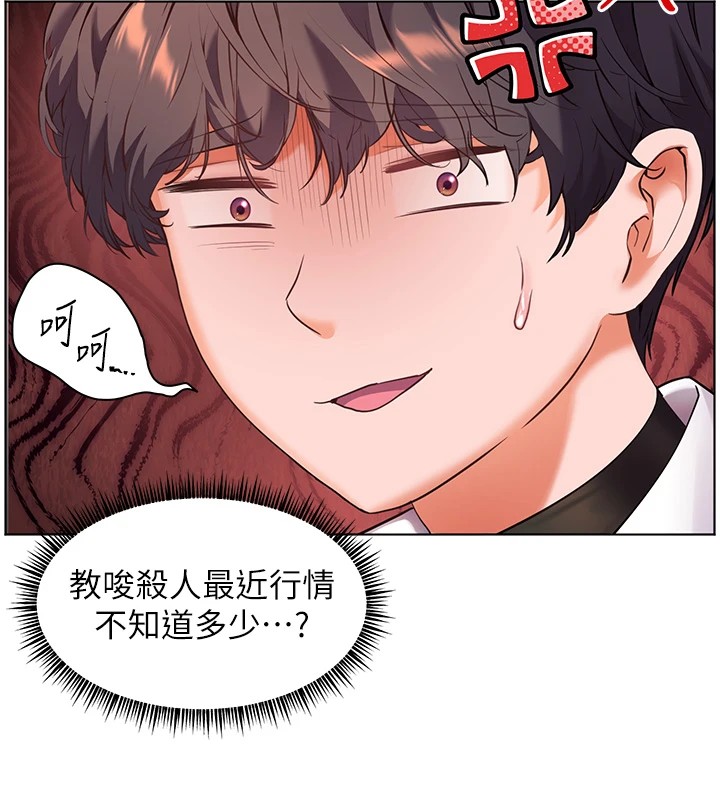 老师的亲密指导 第33話-對前女友歸覽趴火!! 韩漫图片41