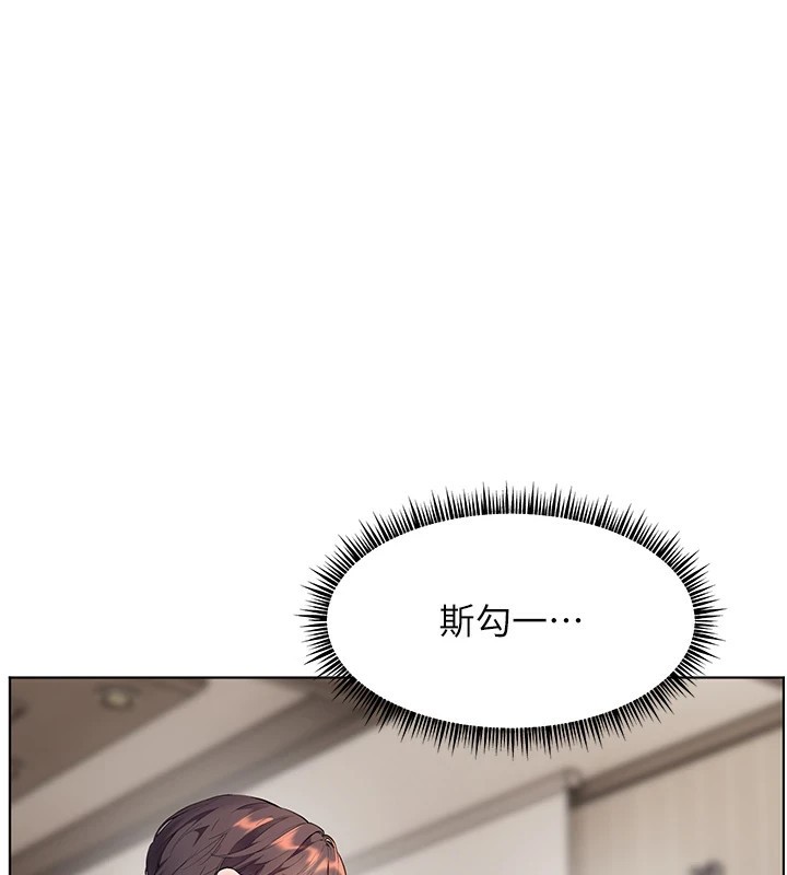 老师的亲密指导 第33話-對前女友歸覽趴火!! 韩漫图片93