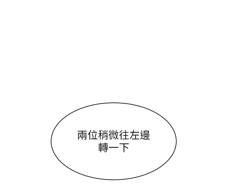 老师的亲密指导 第33話-對前女友歸覽趴火!! 韩漫图片144