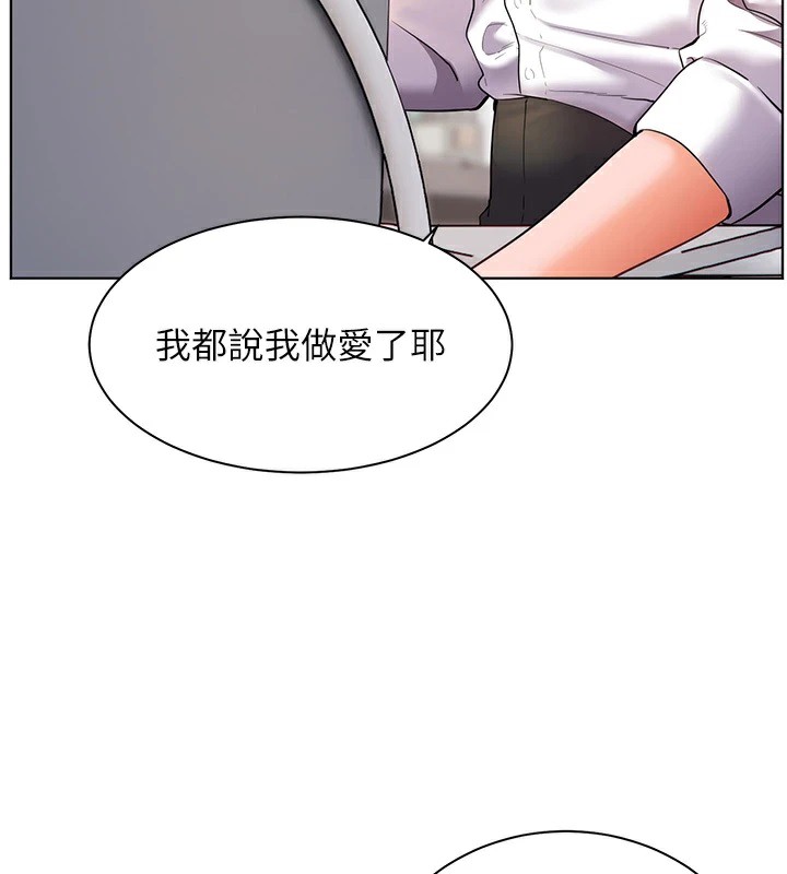 老师的亲密指导 第33話-對前女友歸覽趴火!! 韩漫图片71