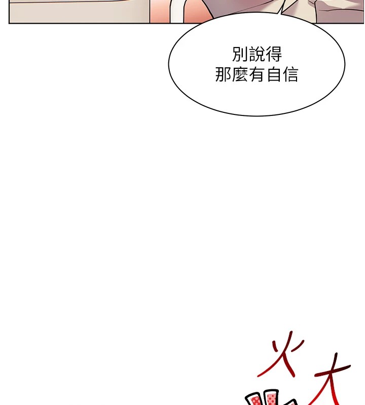 老师的亲密指导 第33話-對前女友歸覽趴火!! 韩漫图片40