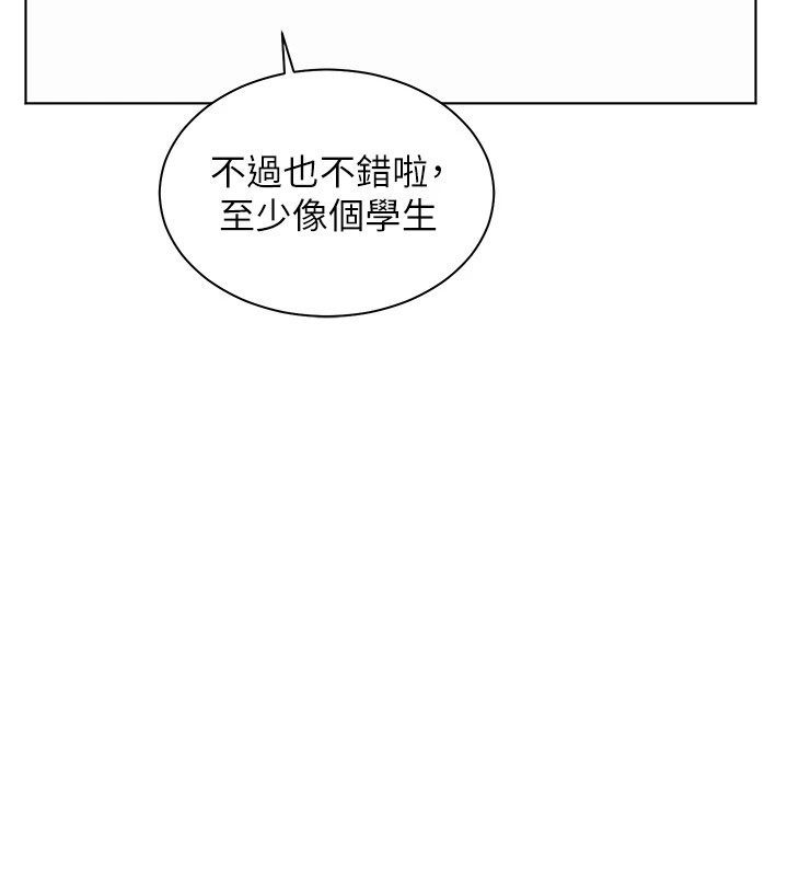 老师的亲密指导 第33話-對前女友歸覽趴火!! 韩漫图片78