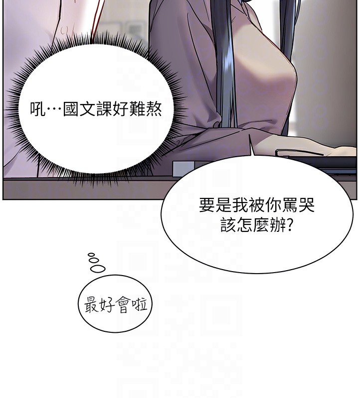 老师的亲密指导 第33話-對前女友歸覽趴火!! 韩漫图片37