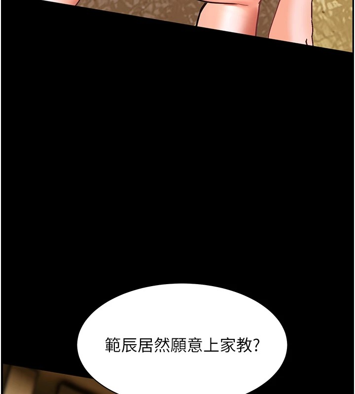 老师的亲密指导 第33話-對前女友歸覽趴火!! 韩漫图片13
