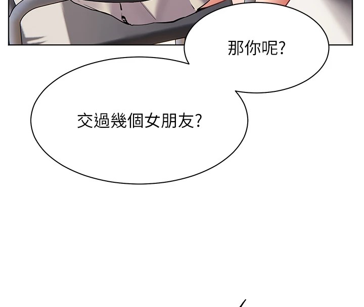 老师的亲密指导 第33話-對前女友歸覽趴火!! 韩漫图片88