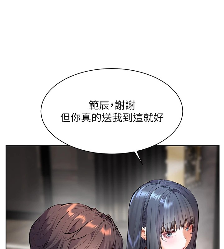 老师的亲密指导 第33話-對前女友歸覽趴火!! 韩漫图片101