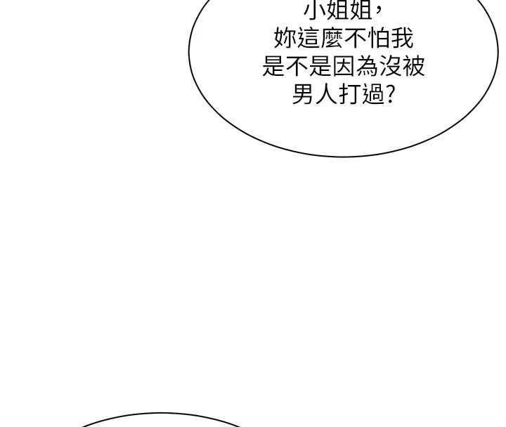 老师的亲密指导 第33話-對前女友歸覽趴火!! 韩漫图片156
