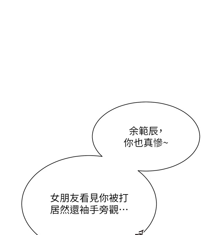 老师的亲密指导 第33話-對前女友歸覽趴火!! 韩漫图片161