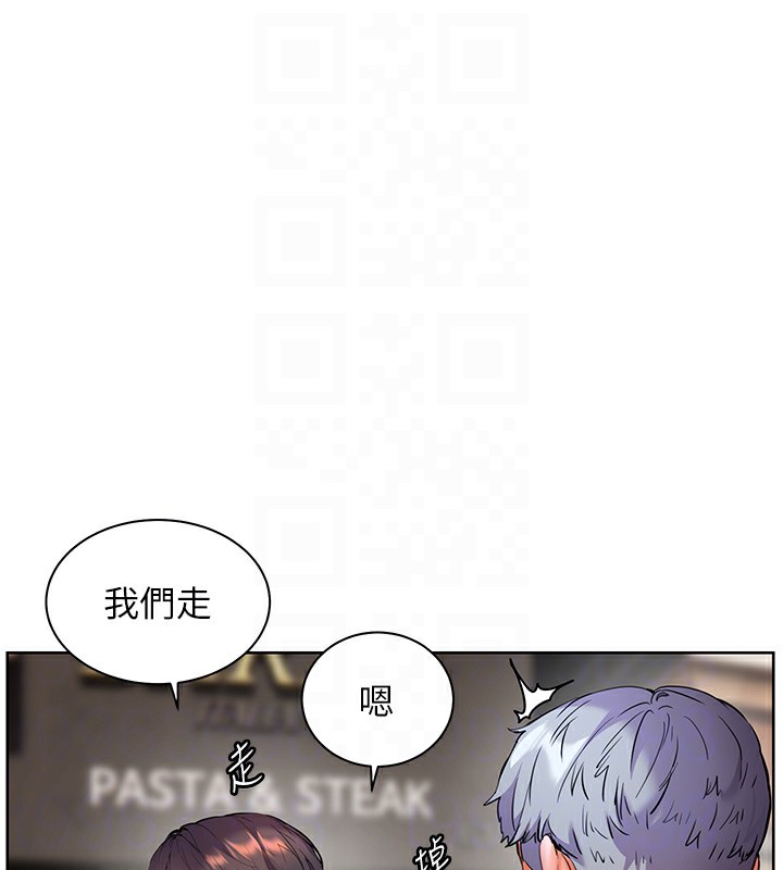 老师的亲密指导 第33話-對前女友歸覽趴火!! 韩漫图片121