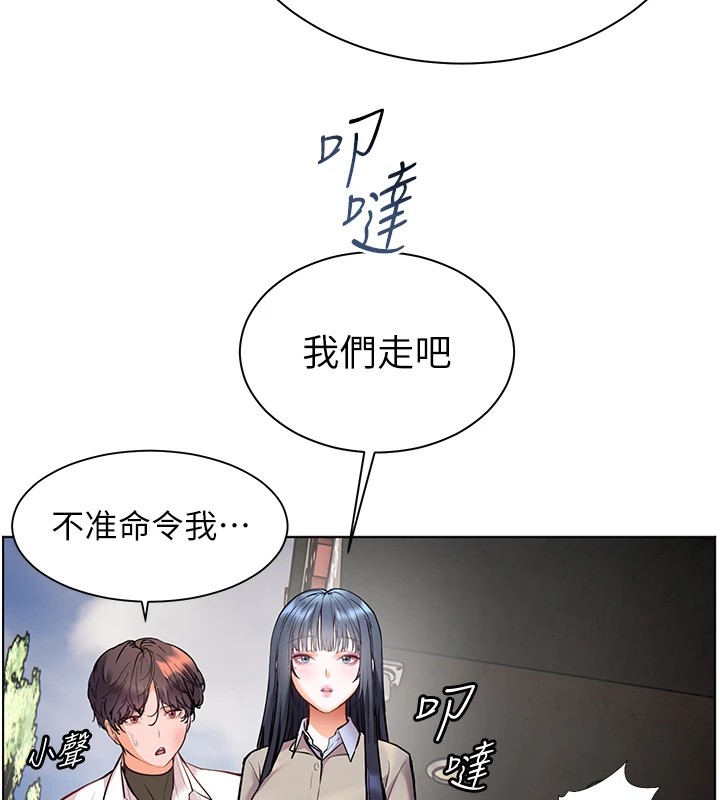 老师的亲密指导 第33話-對前女友歸覽趴火!! 韩漫图片170