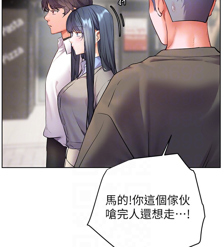 老师的亲密指导 第33話-對前女友歸覽趴火!! 韩漫图片122