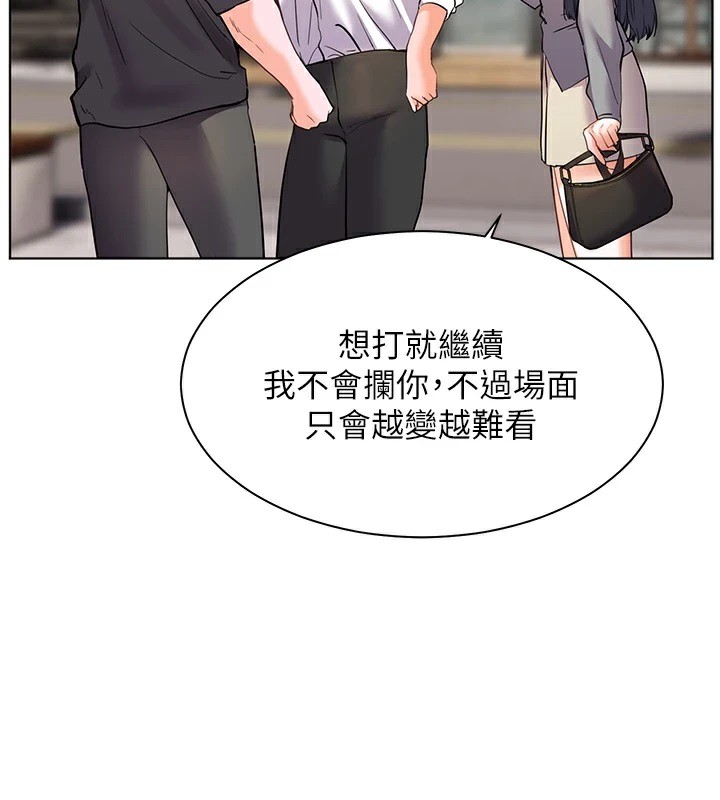 老师的亲密指导 第33話-對前女友歸覽趴火!! 韩漫图片158
