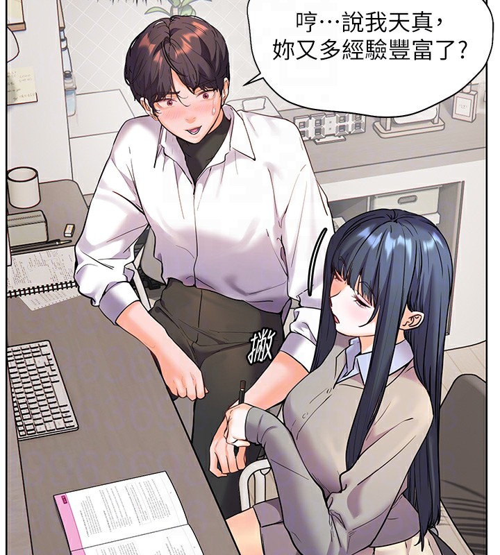 老师的亲密指导 第33話-對前女友歸覽趴火!! 韩漫图片82