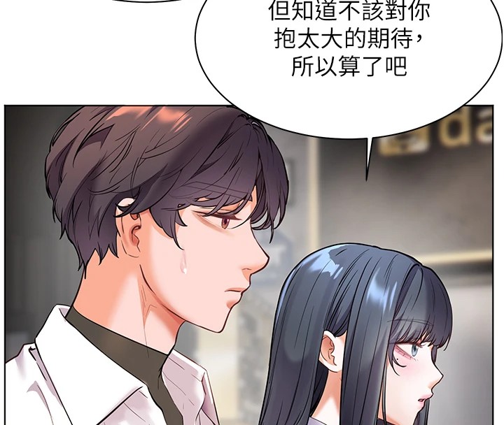 老师的亲密指导 第33話-對前女友歸覽趴火!! 韩漫图片104