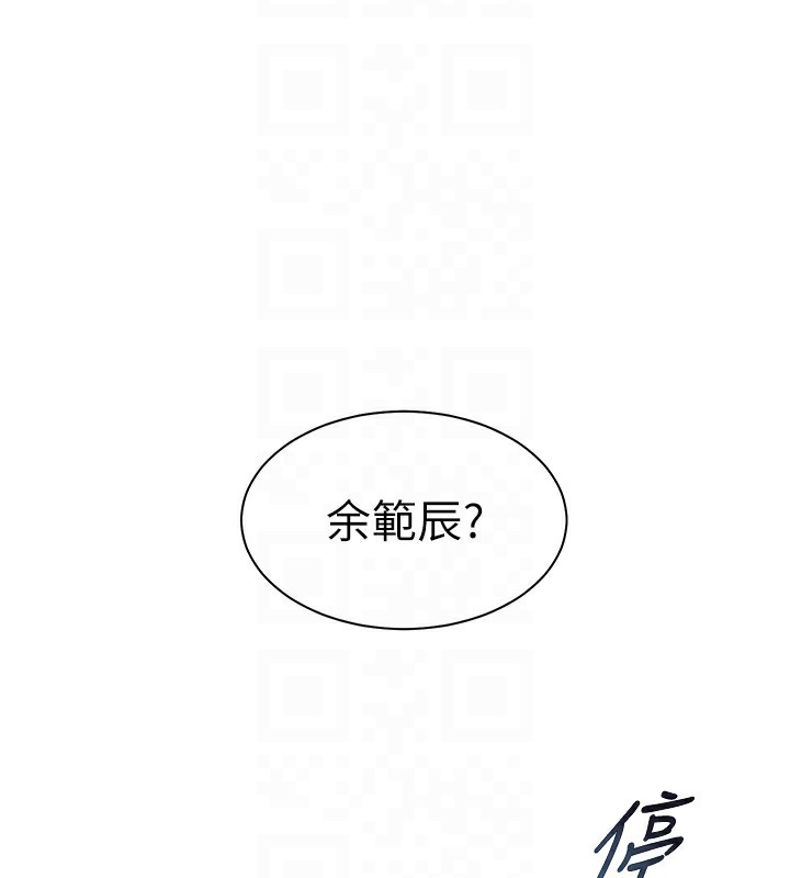 老师的亲密指导 第33話-對前女友歸覽趴火!! 韩漫图片106