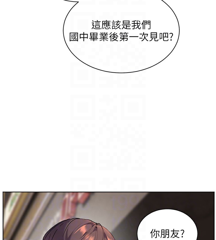 老师的亲密指导 第33話-對前女友歸覽趴火!! 韩漫图片114
