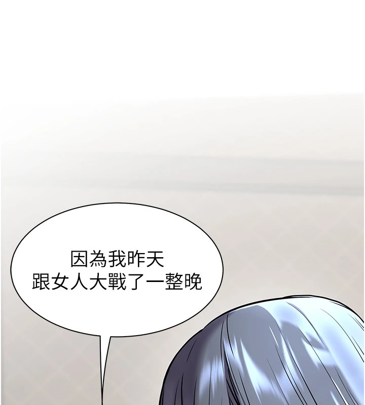 老师的亲密指导 第33話-對前女友歸覽趴火!! 韩漫图片48
